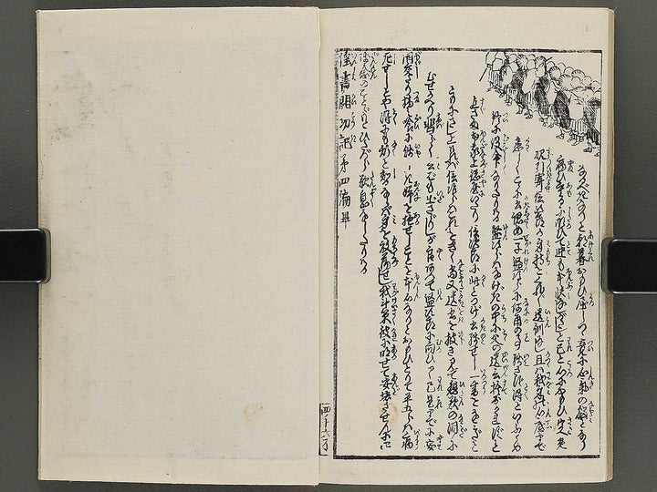 Insho kaiko ki Volume 4 by Utagawa Yoshikazu / BJ345-779