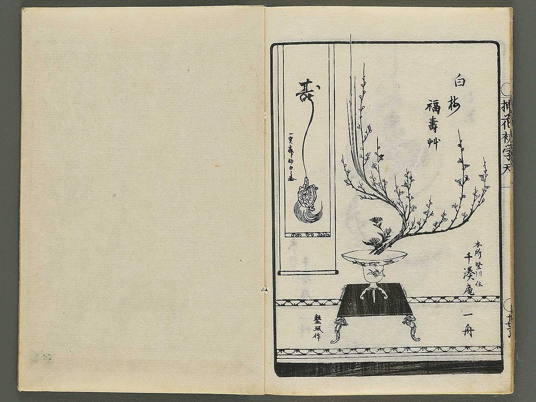 Soka ui manabi Ten (Part 1 of 3) / BJ345-898