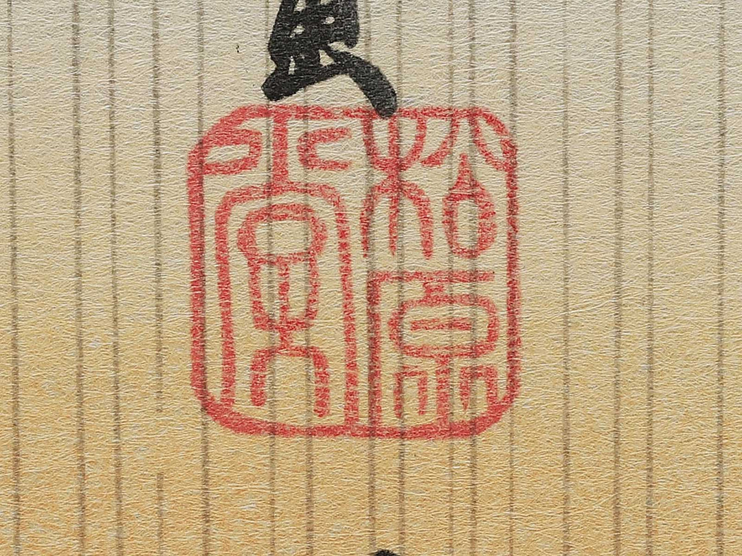 Enshu Akibayama from the series Honcho meisho by Utagawa Hiroshige, (Large print size) / BJ342-650