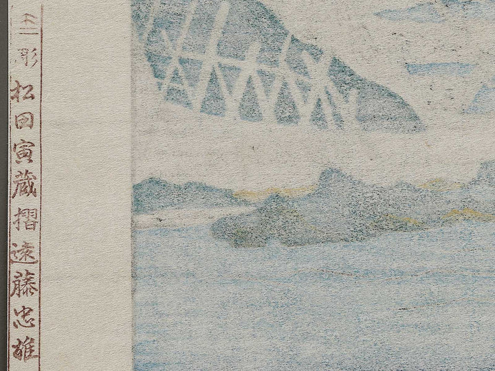 Tamagawa aki no tsuki ayu ryo no zu from the series Meisho setsugekka by Utagawa Hiroshige, (Large print size) / BJ323-141