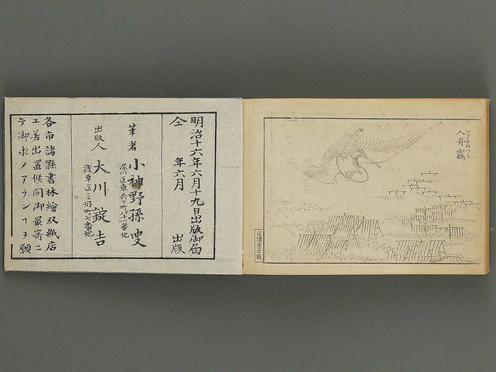 hyakko bijyutsu gafu Part 1 by Ogamino Sonso / BJ339-920