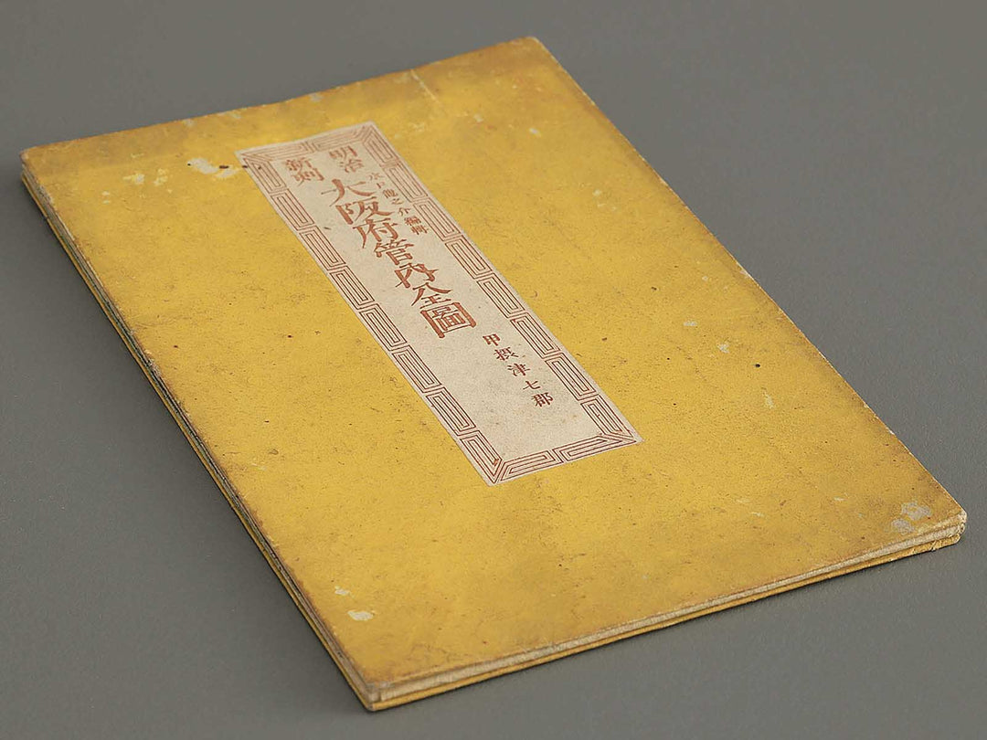 Meiji shinkoku Osakafu kannai zenzu by Mizuguchi Ryunosuke / BJ342-895