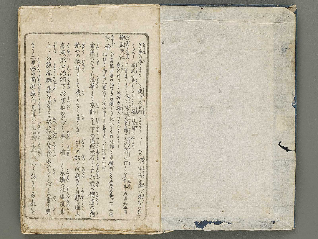 Yodogawa ryogan itiran (Noborifune no bu, gekan by Matsukawa Hanzan / BJ331-625