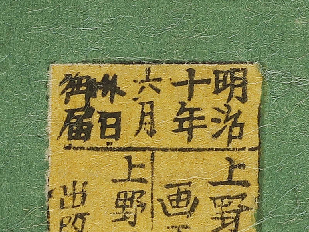 Seito gokaigi no zu by Yoshu Chikanobu / BJ341-054