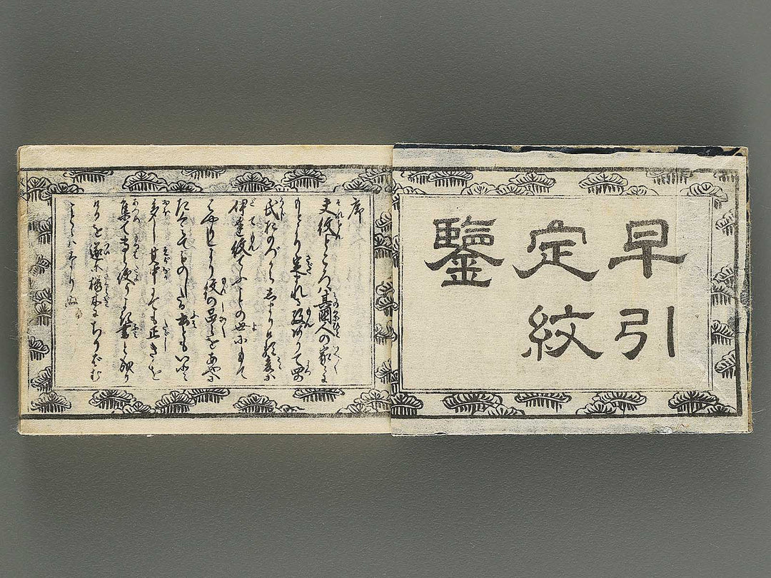 Hayabiki jomon kagami / BJ343-651
