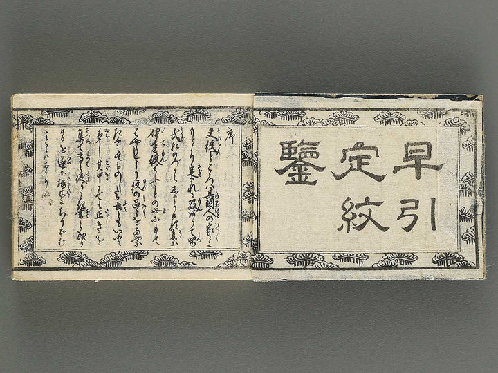 Hayabiki jomon kagami / BJ343-651