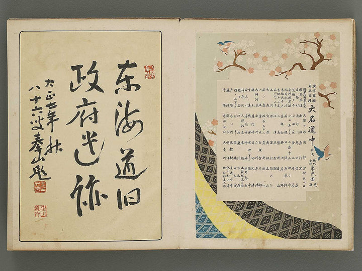 Daimyo dochu by Utagawa Hiroshige / BJ314-475