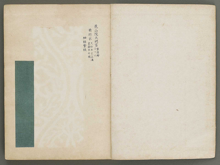 Kojitsu sosho shokumon zue (Gokobu, shohen) / BJ321-342