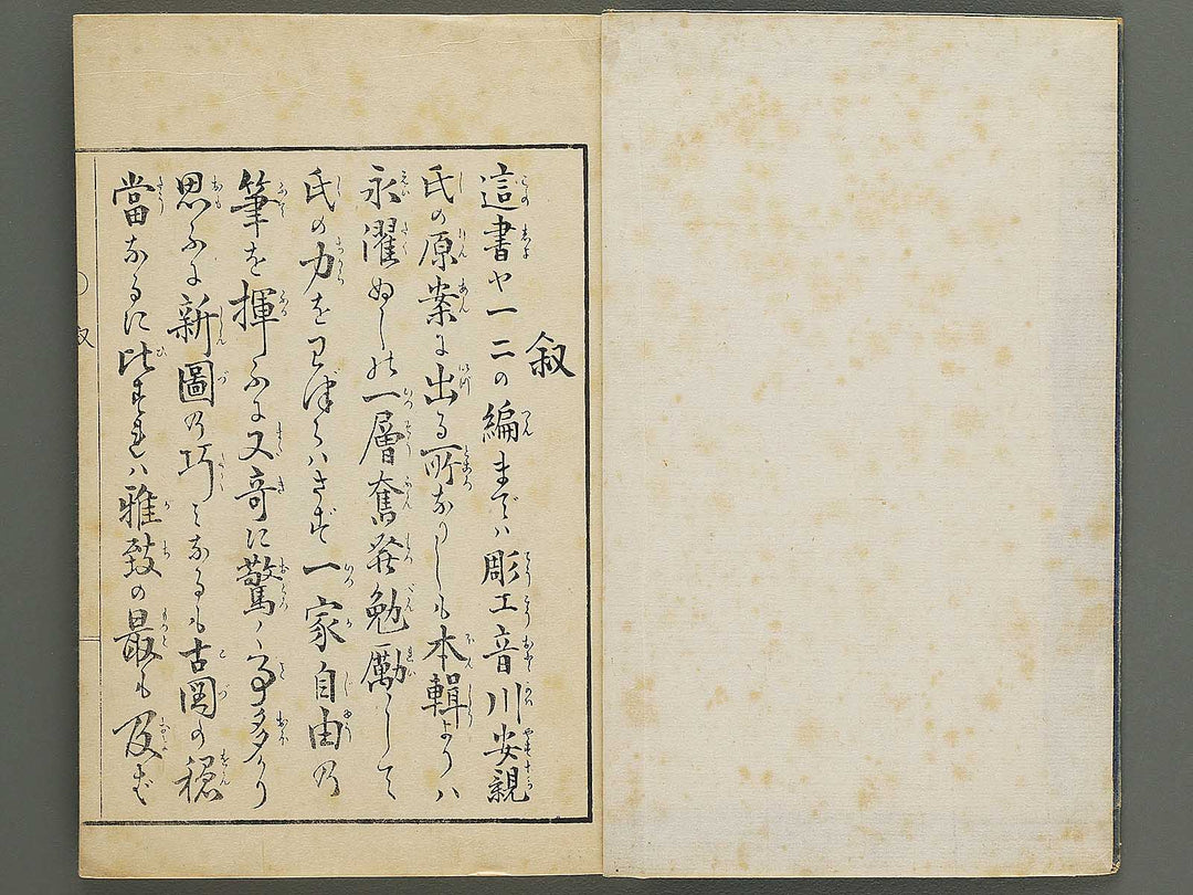 Banbutsu hinagata gafu Volume 3 by Sensai Eisaku / BJ343-476