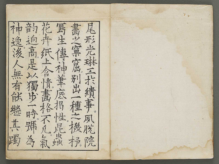 Korin hyakuzu (Jo) by Ogata Korin / BJ324-240