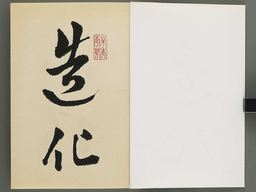 Unai no tomo Volume 1 / BJ342-279