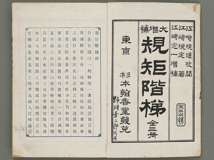 Daizoho kiku kaitei Ten (Part 1 of 3) / BJ331-758