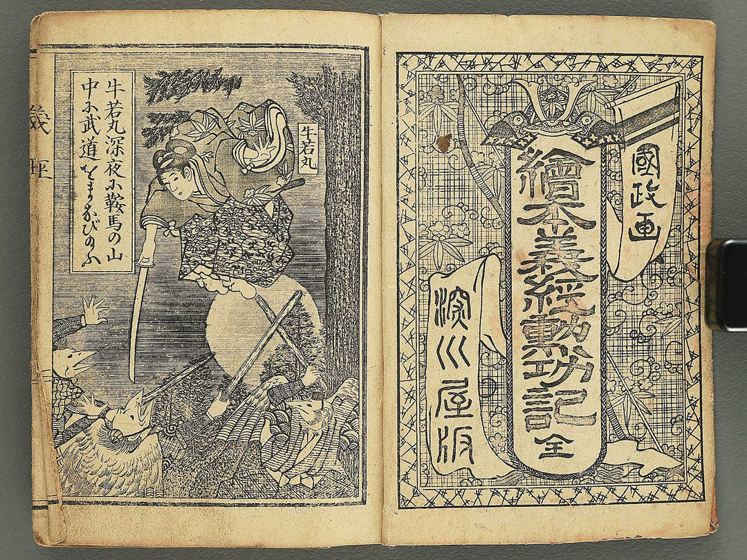Ehon Yoshitsune kunko ki by Baido Kunimasa (Pocket-sized book) / BJ349-265