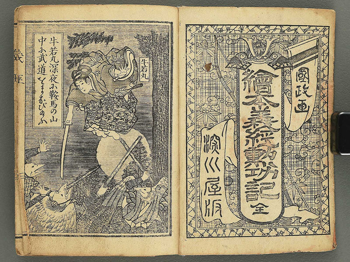 Ehon Yoshitsune kunko ki by Baido Kunimasa (Pocket-sized book) / BJ349-265