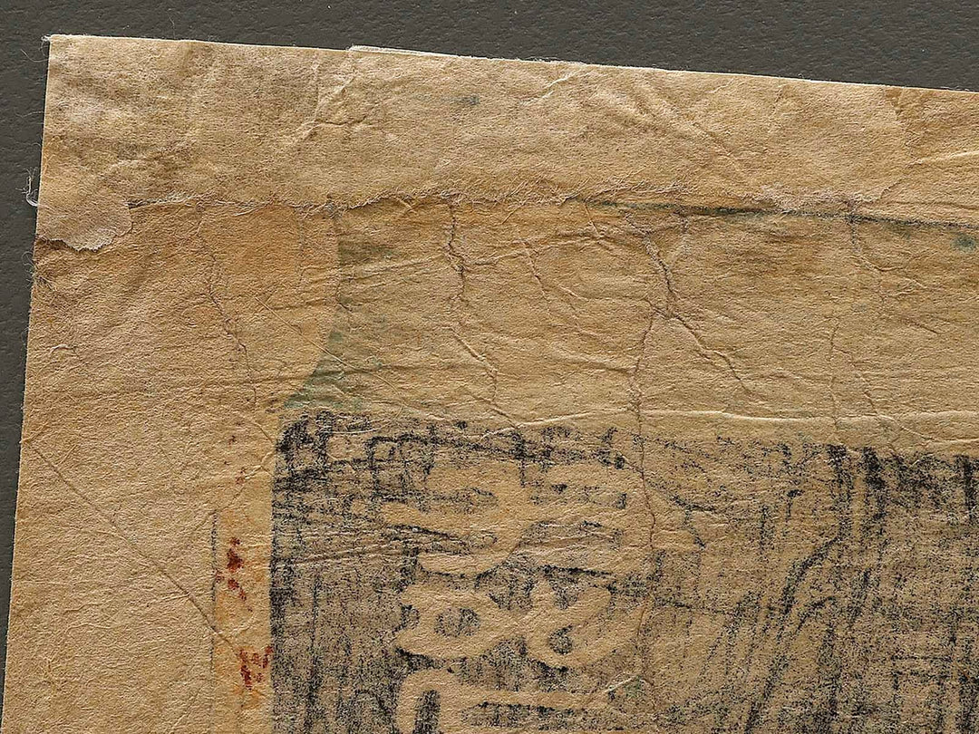 Hakkenden Shino Genpachi from the series Supplement to Seven Variations of the Iroha Syllabary by Utagawa Kunisada(Toyokuni III) / BJ339-668