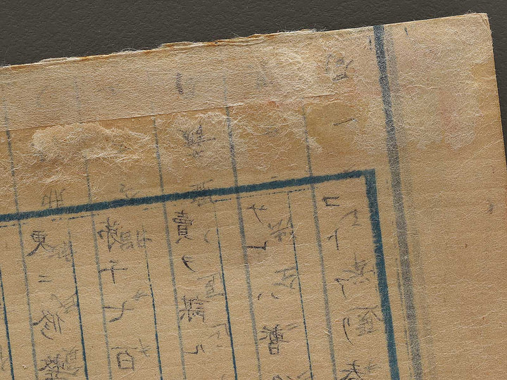 Imayo genji / BJ337-358