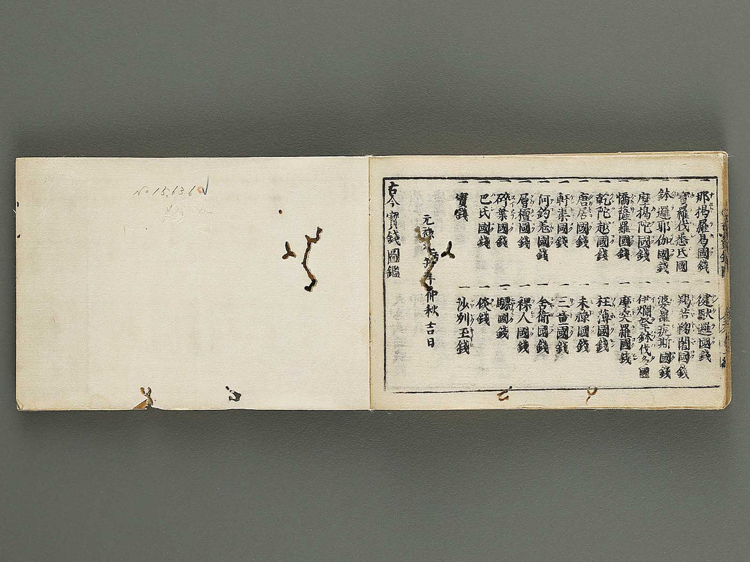 Wakan kokon hosen zukan / BJ341-243