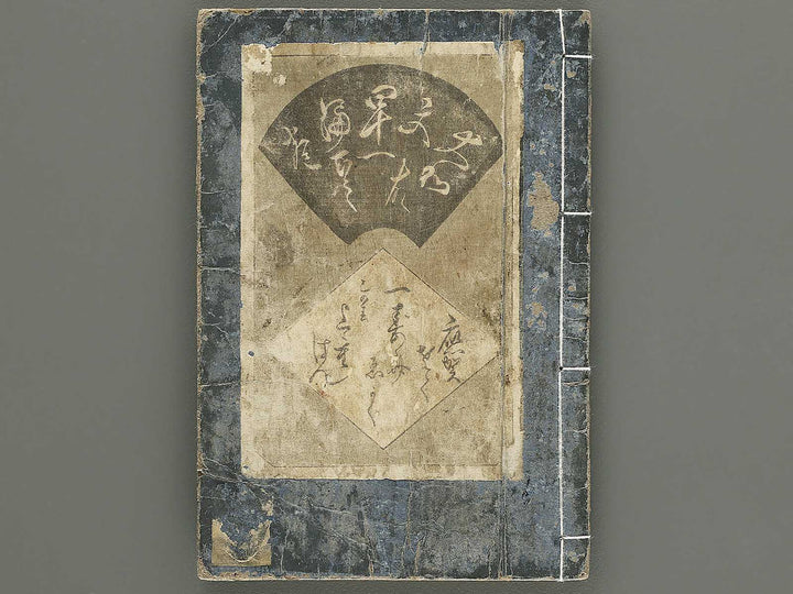 Shaka hasso yamato bunko Volume 41 (Ge) by Utagawa Kunisada II / BJ350-280