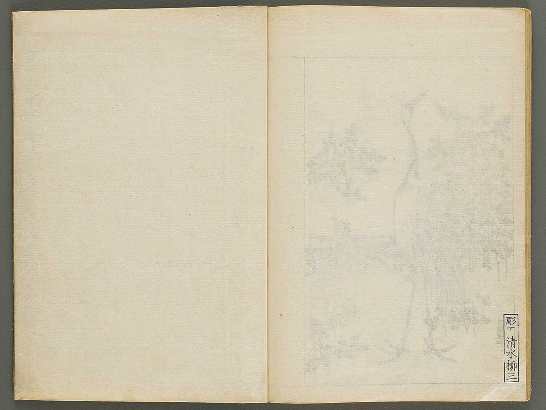 Korin shinsen hyaku zu (Jo) by Ogata Korin / BJ330-701