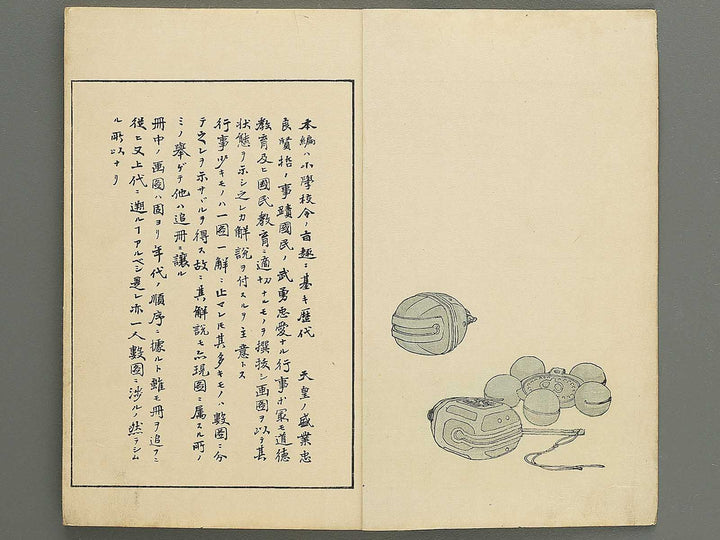 Nihon rekishi gaho Volume 4 by Matsumoto Fuko / BJ347-137