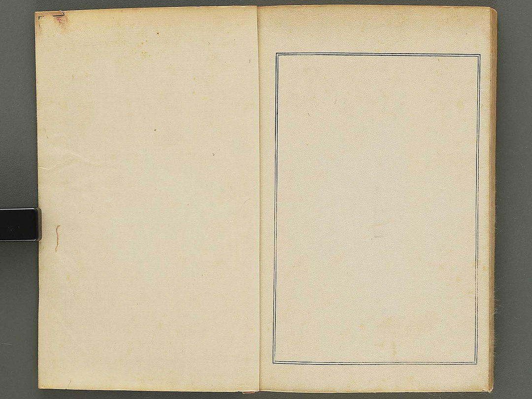 Hancho gaka rakkan inpu (Chu) / BJ354-830
