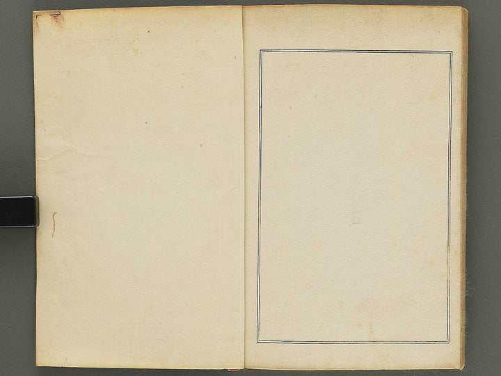 Hancho gaka rakkan inpu (Chu) / BJ354-830