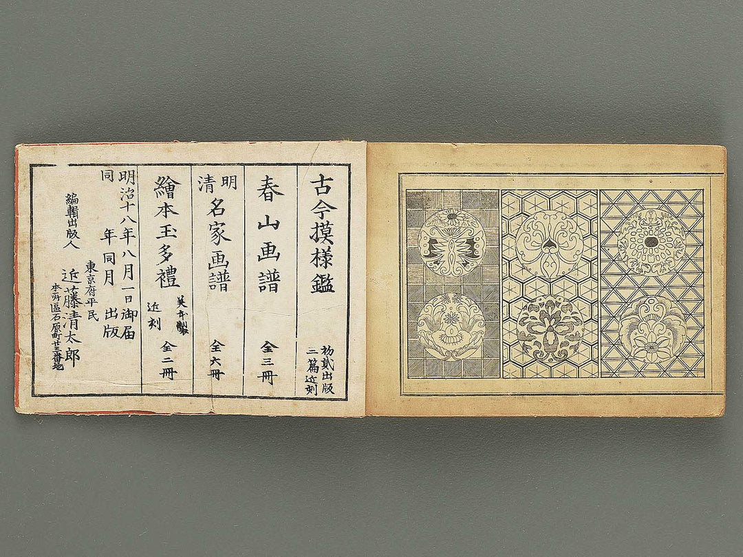 Kokin moyo kagami / BJ346-353