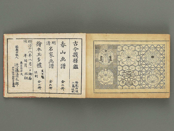 Kokin moyo kagami / BJ346-353