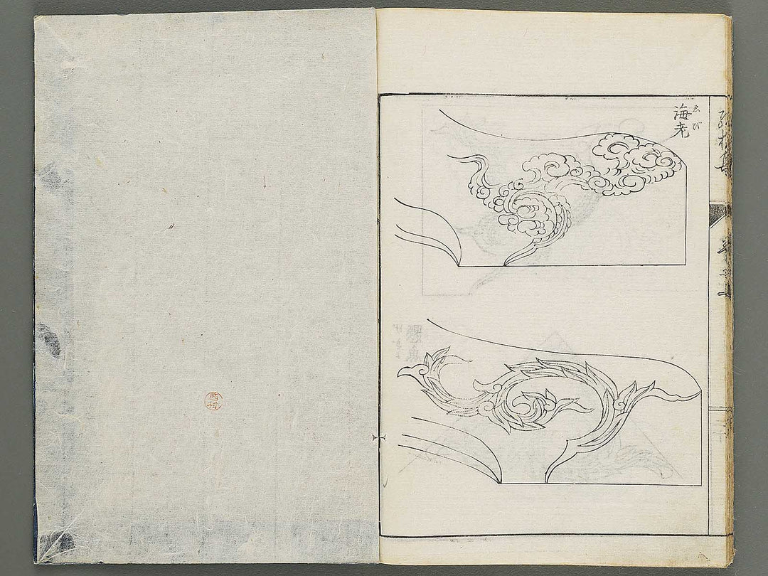 Shoka hitsuyo shinsen eyoshu (Jo) / BJ319-221