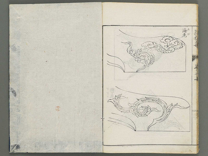 Shoka hitsuyo shinsen eyoshu (Jo) / BJ319-221