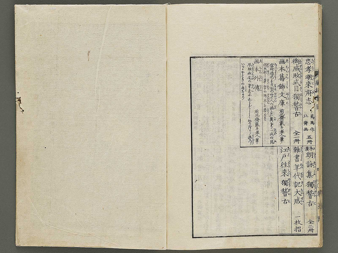 Nanpo yugen (Ge) / BJ334-971