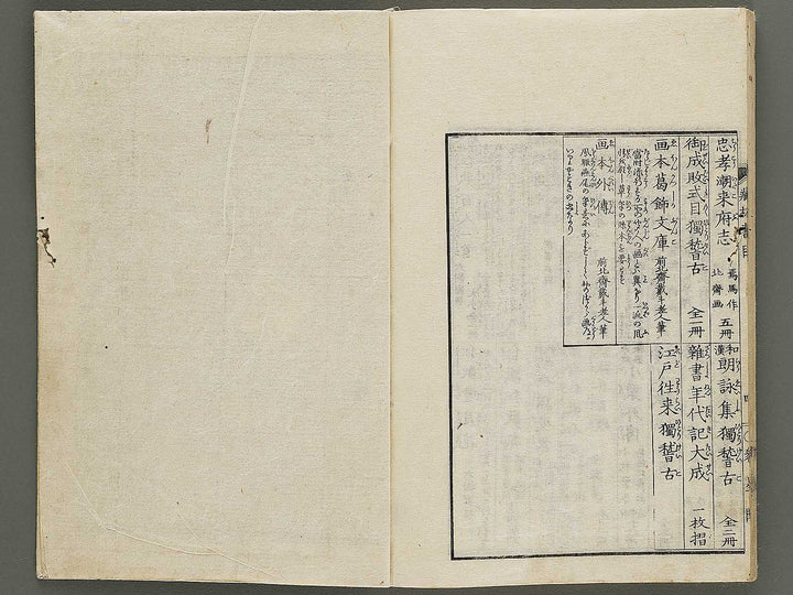 Nanpo yugen (Ge) / BJ334-971