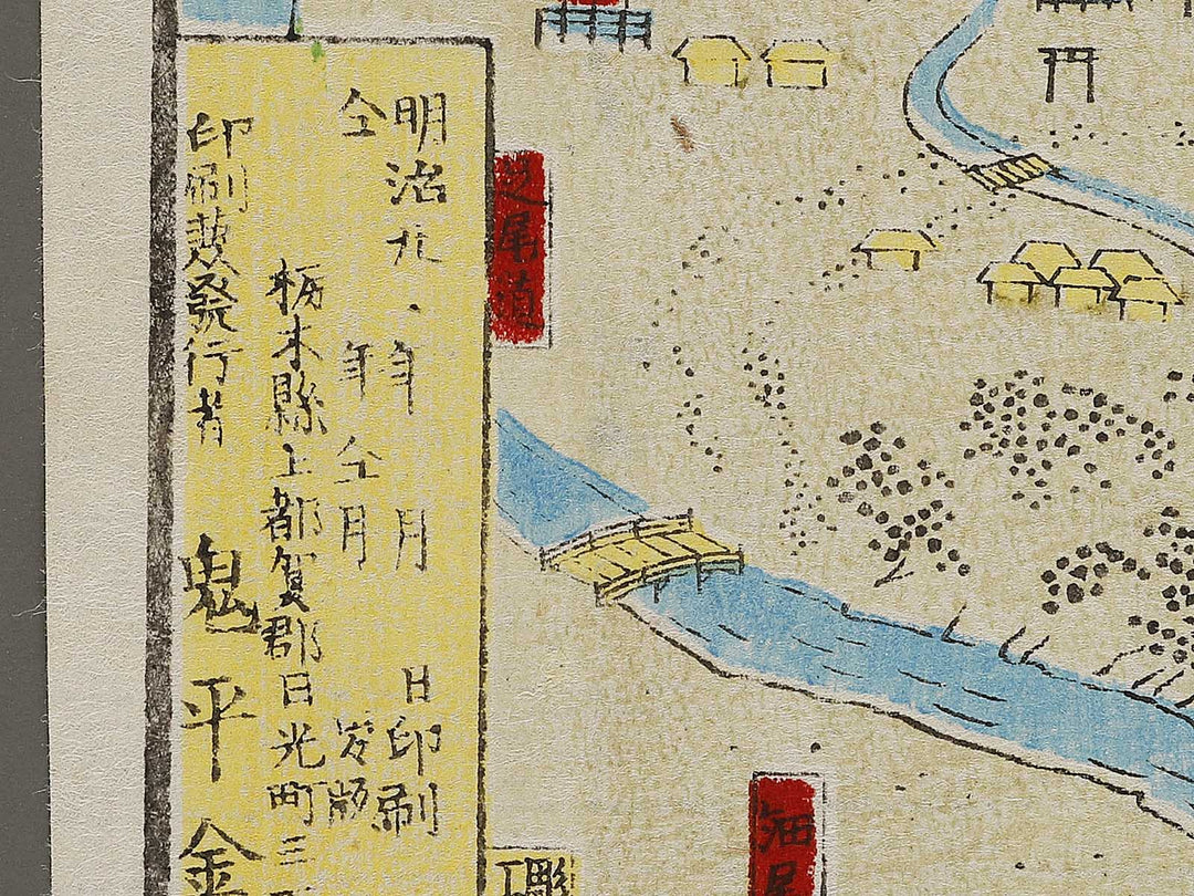 Map of Mt. Nikko by Onihira Kinshiro / BJ319-298