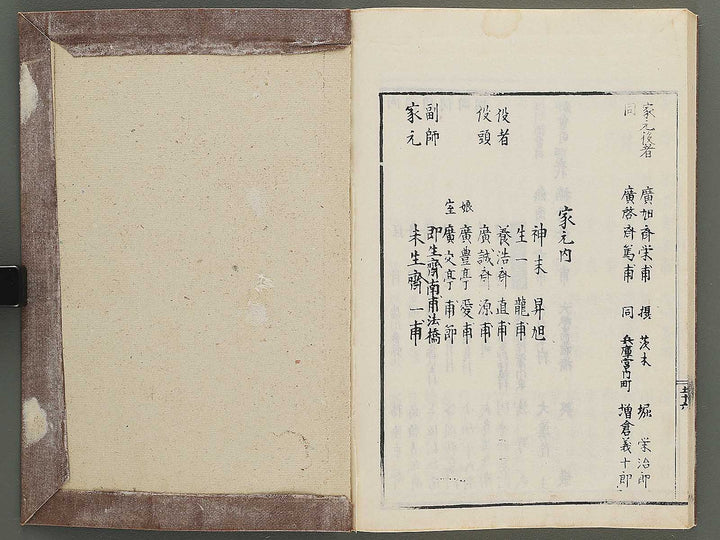 Naniwa no hana by Matsukawa Hanzan / BJ348-992