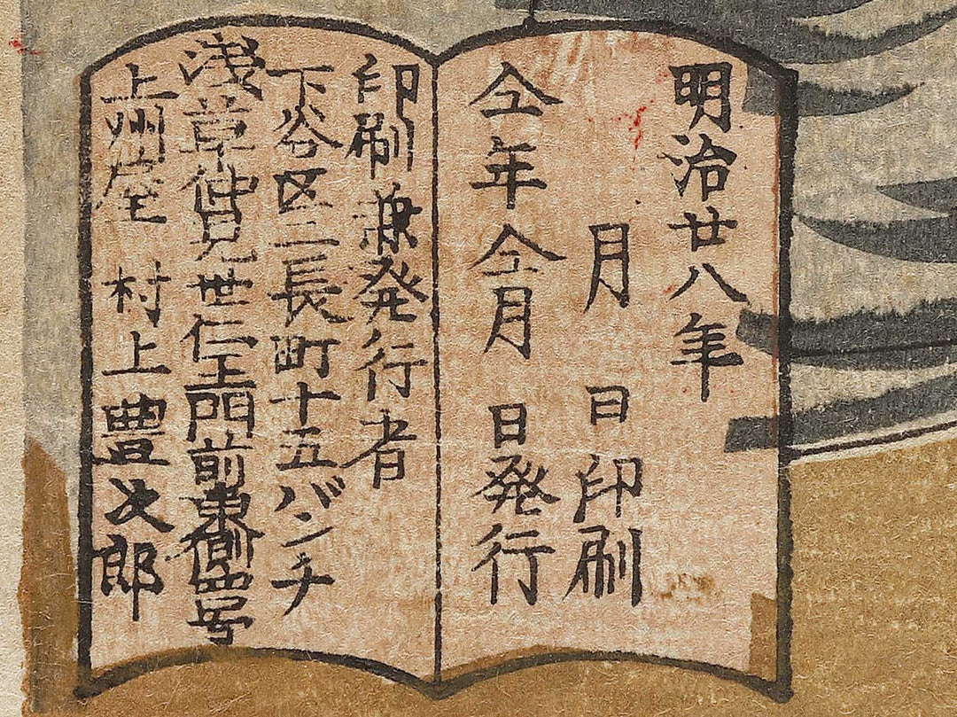 Taiwan Kagiken senryo by Kokunimasa / BJ325-500