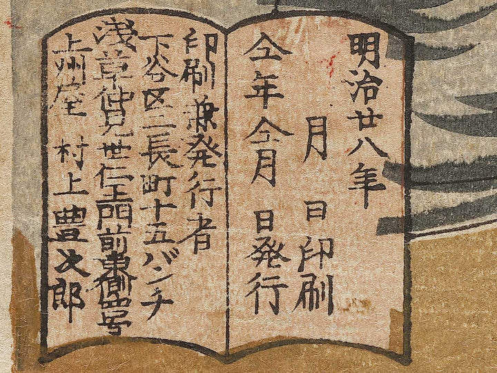 Taiwan Kagiken senryo by Kokunimasa / BJ325-500