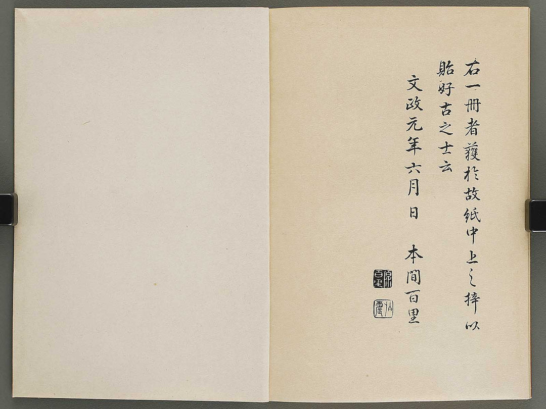 Kojitsu sosho shokumon zue Reifuku / BJ339-941