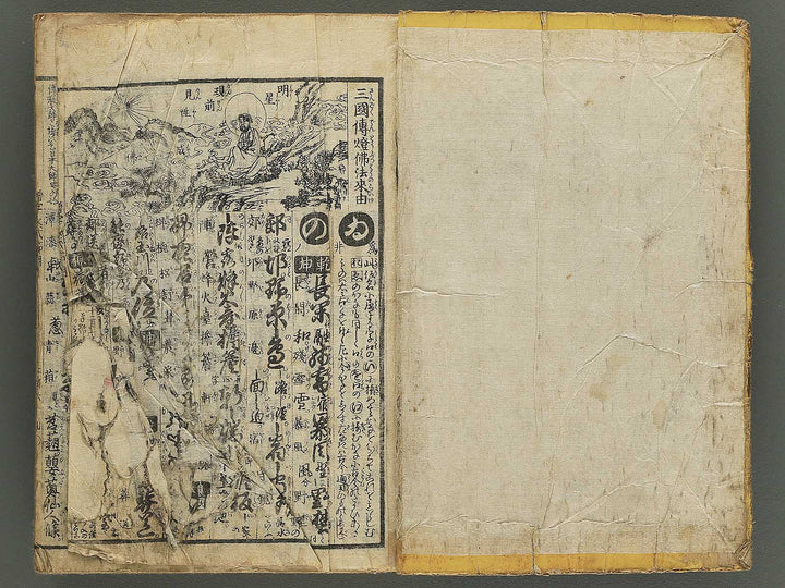 Shinsen dainihon eitai setsuyo mujinzo by Matsukawa Hanzan / BJ345-184