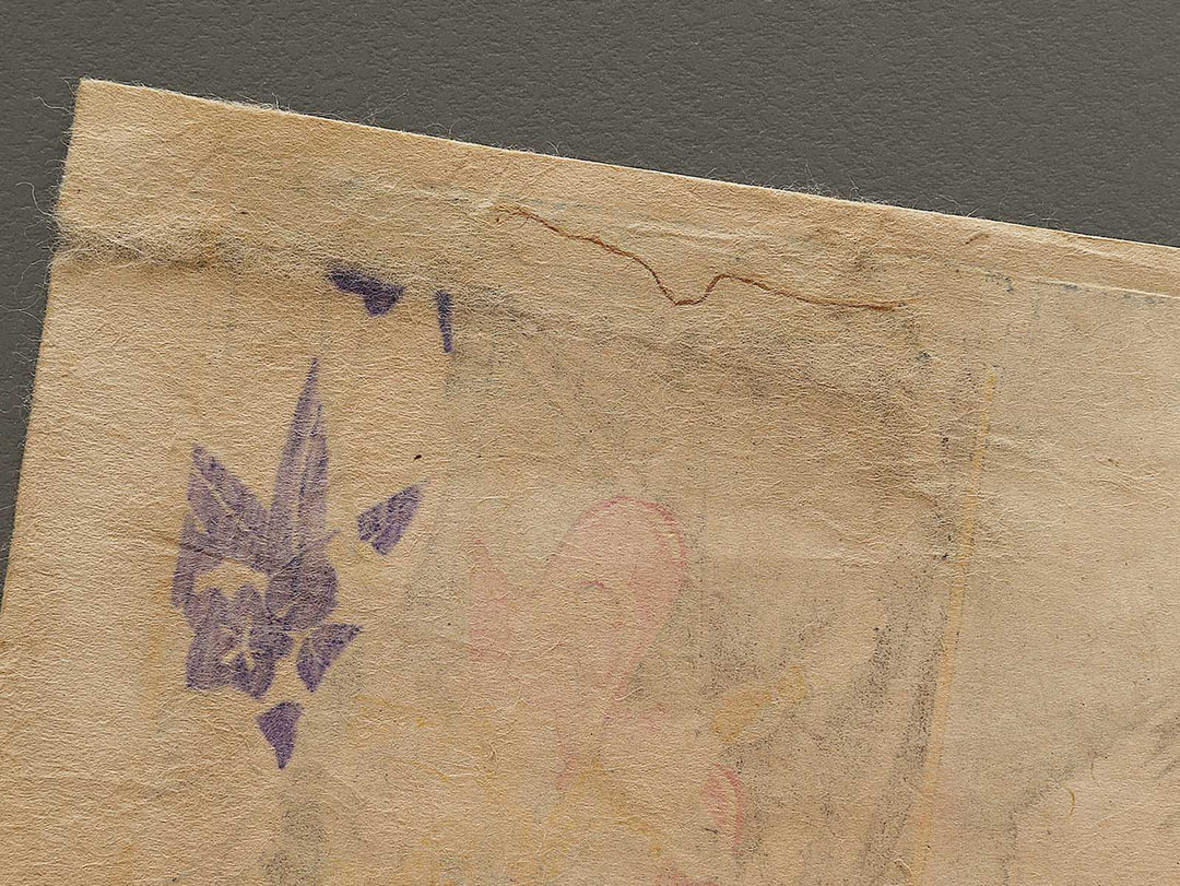 Oiso no tora from the series Azumanishiki chuya kurabe by Yoshu Chikanobu / BJ329-392