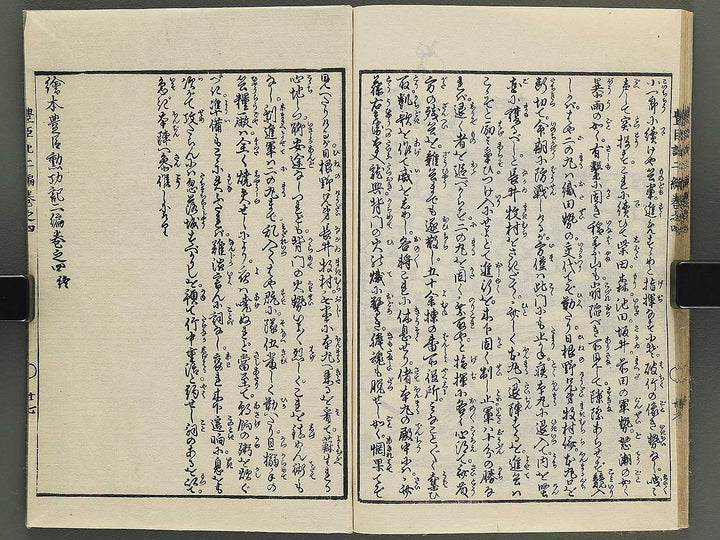 Ehon toyotomi kunkoki Part 2, Book 4 by Utagawa Kuniyoshi / BJ343-721