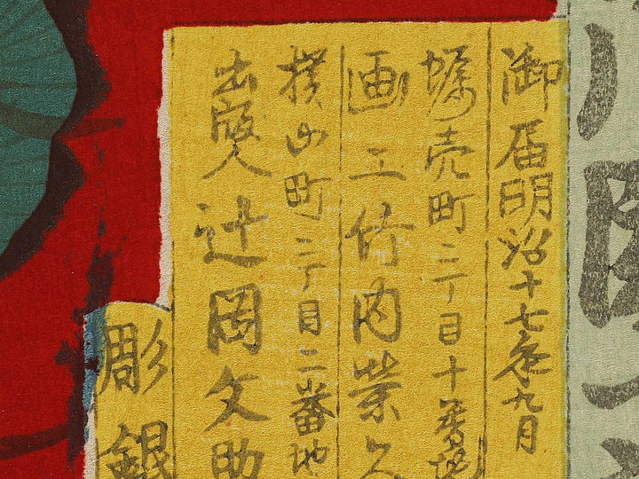 Kabuki actor / BJ325-955