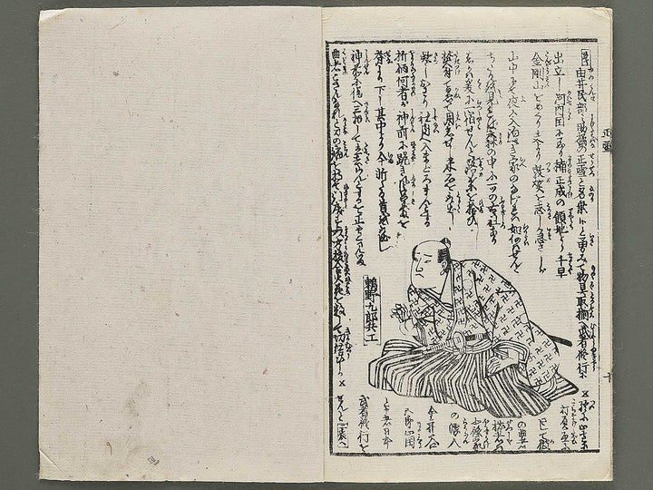 Marubashi chuya yuishosetsu keian taiheiki (Jo) by Utagawa Yoshitora / BJ350-154