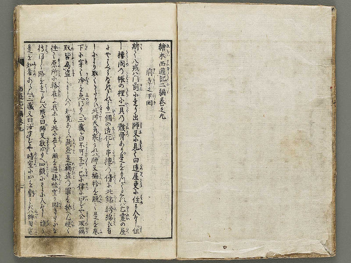 Ehon saiyuki Part 2, Book 9 by Utagawa Toyohiro / BJ334-817