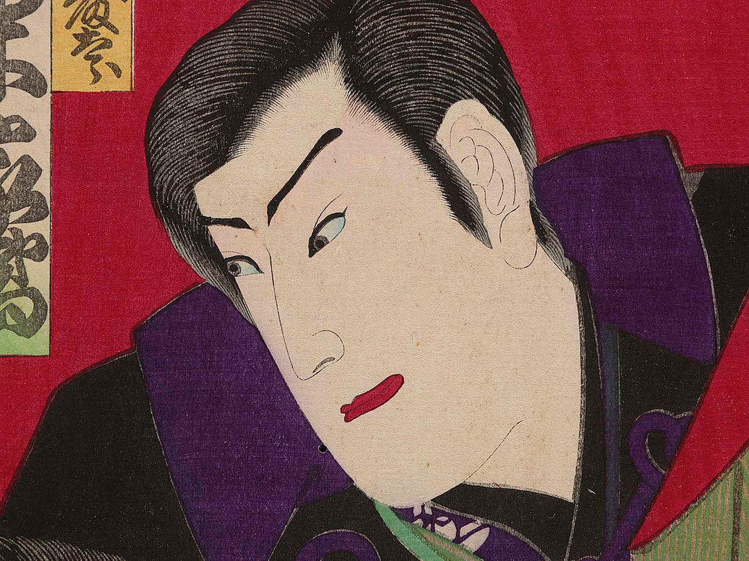 Kabuki actor by Toyohara Chikanobu / BJ264-383