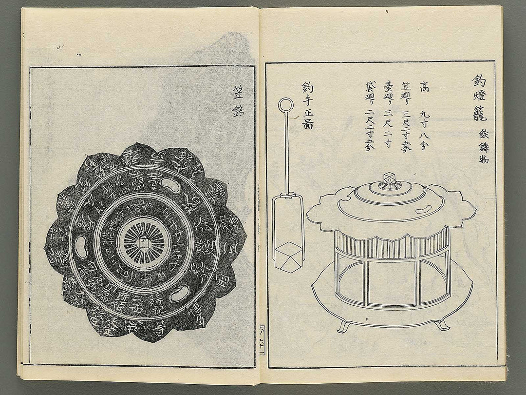 Itsukushima zue (Homotsu no bu) by Yamano Shunbosai / BJ345-240