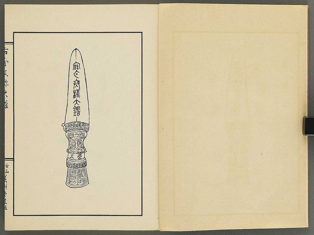 Kokon monyo taikan Volume 5 / BJ351-743