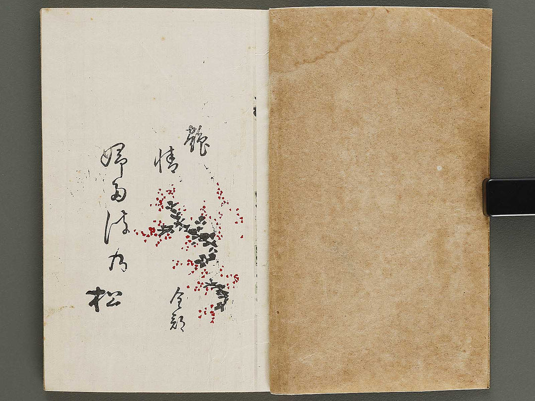 Futanami no matsu (Ge) by Utagawa Kunimaro / BJ322-987