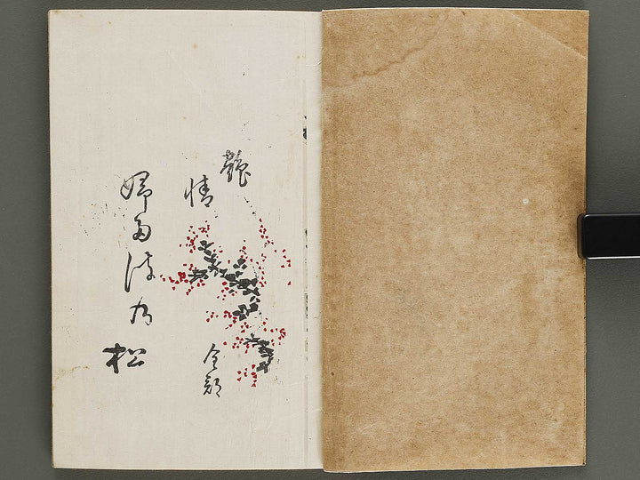 Futanami no matsu (Ge) by Utagawa Kunimaro / BJ322-987