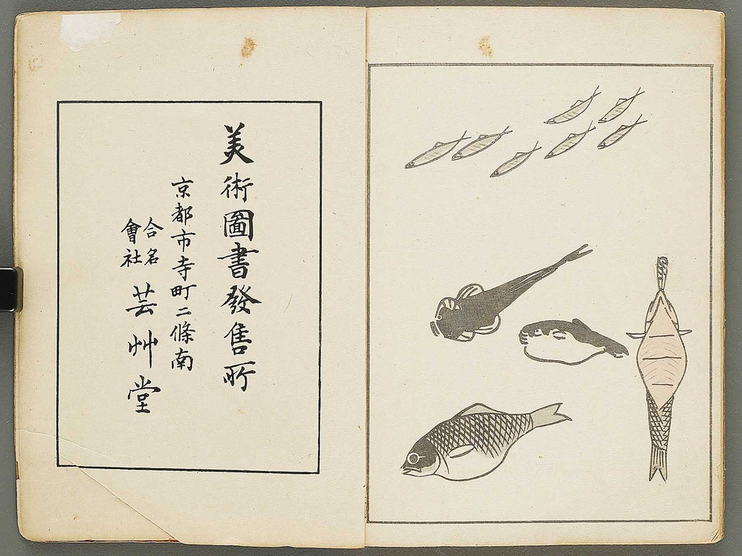 Choju ryakugashiki by Kuwagata Keisai / BJ325-808