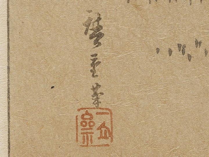 Gotenyama no hana zakari sononi from the series Ehon edo miyage by Utagawa Hiroshige, (Large print size) / BJ332-297